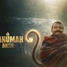 Hanuman Ansh Movie